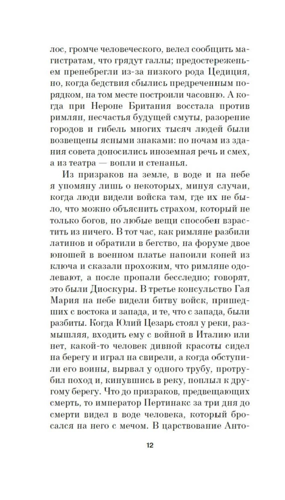 Grāmata par strazdiem